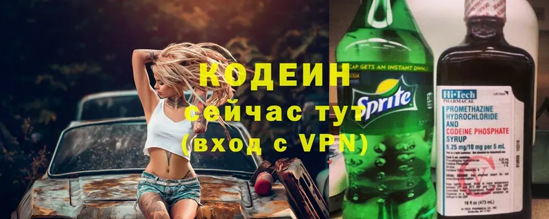 Codein Purple Drank  купить наркоту  Мышкин 