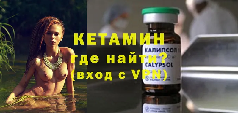 купить   мега сайт  КЕТАМИН ketamine  Мышкин 