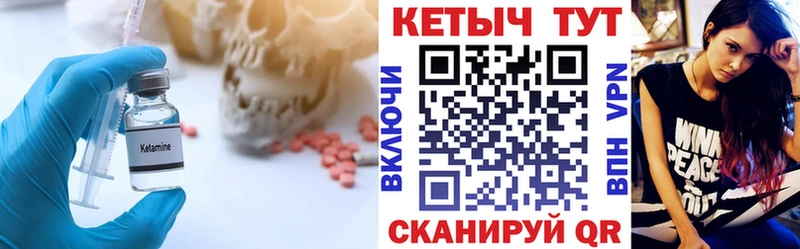 КЕТАМИН ketamine Мышкин