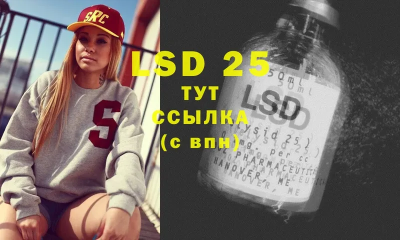 LSD-25 экстази ecstasy Мышкин