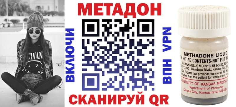МЕТАДОН methadone  Мышкин 